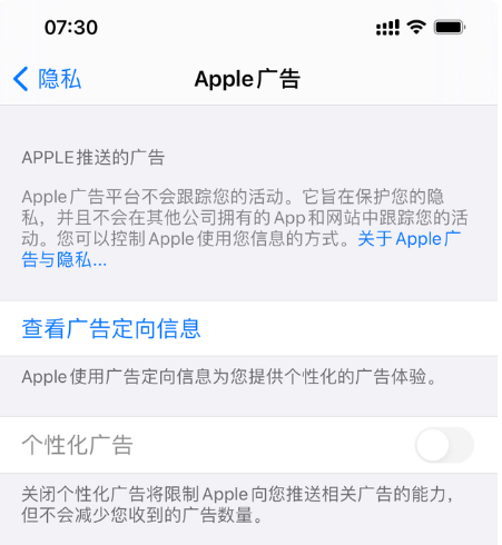 阳曲苹果手机维修分享iOS 14.5正式版会有什么新政 