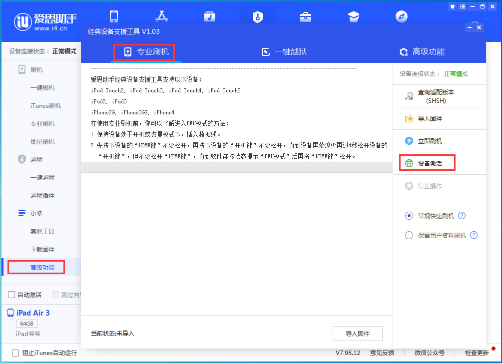 阳曲苹果手机维修分享iOS 13.6.1正式版_iOS 13.6.1正式版一键刷机教程 